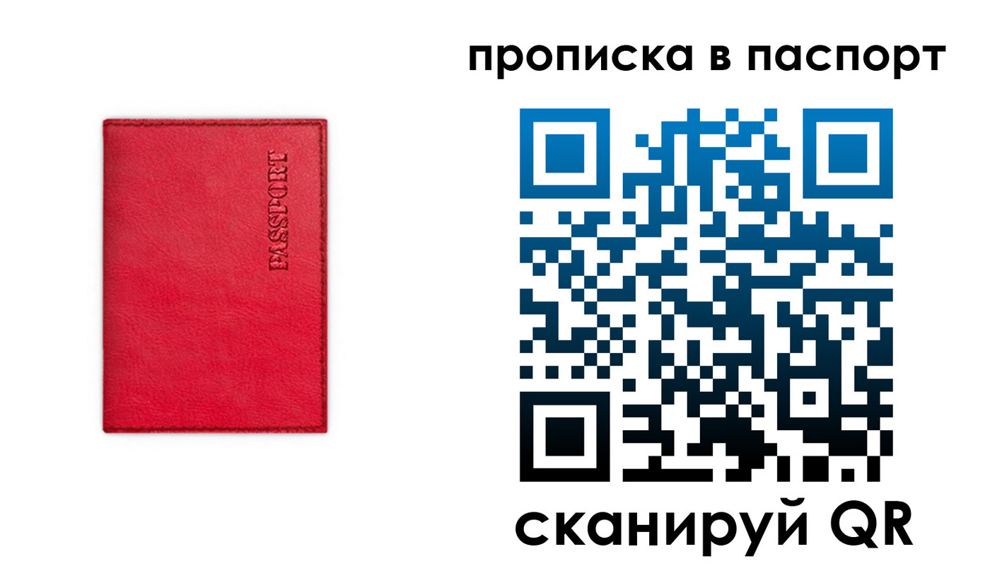 временная регистрация гарантия в Зуевке