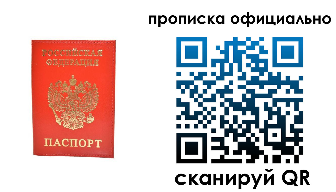 временная регистрация гарантия в Зуевке