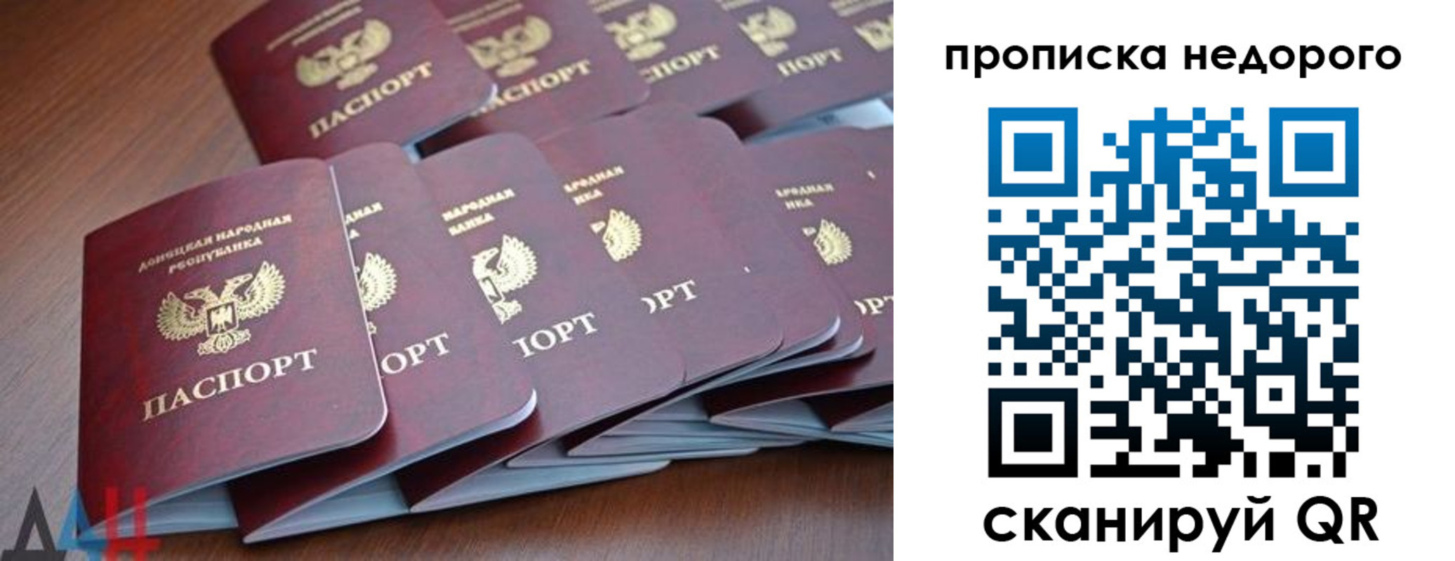 временная регистрация для всех в Зуевке