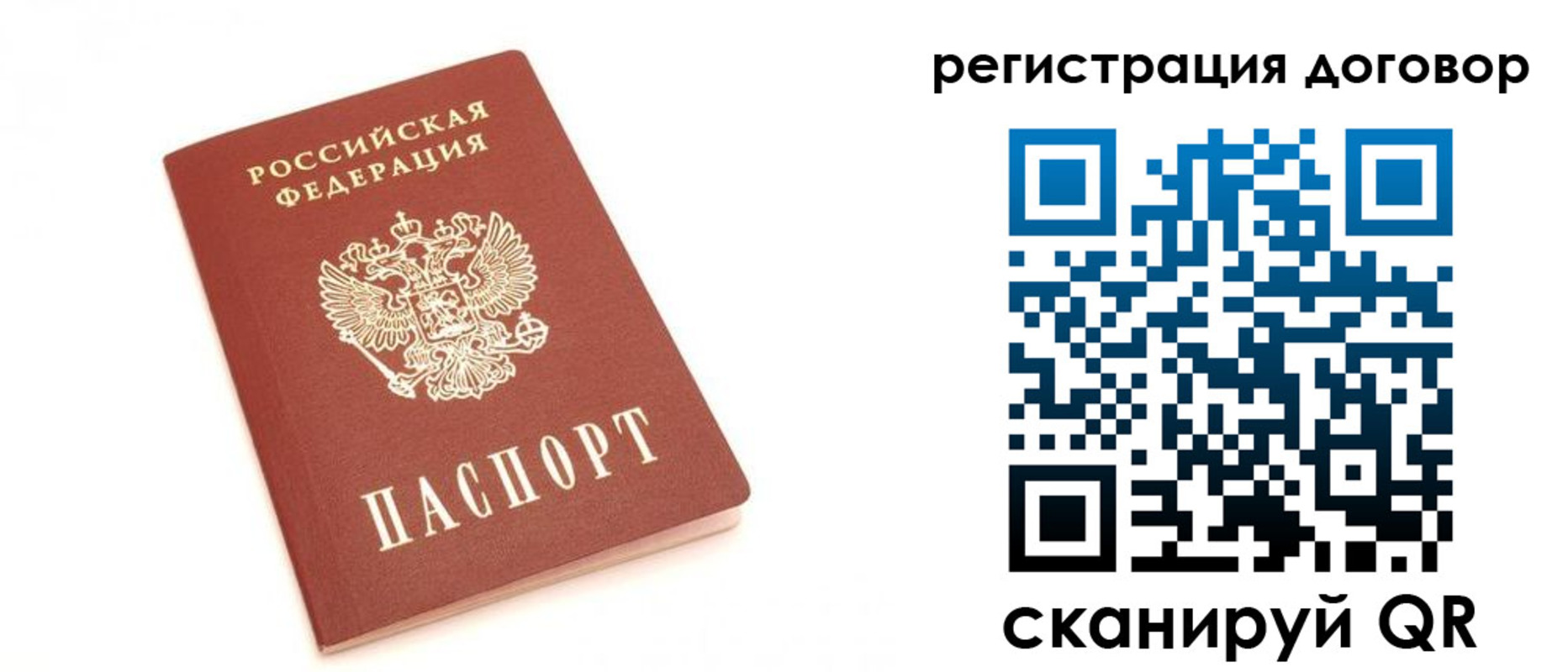 прописка регистрация в Зуевке