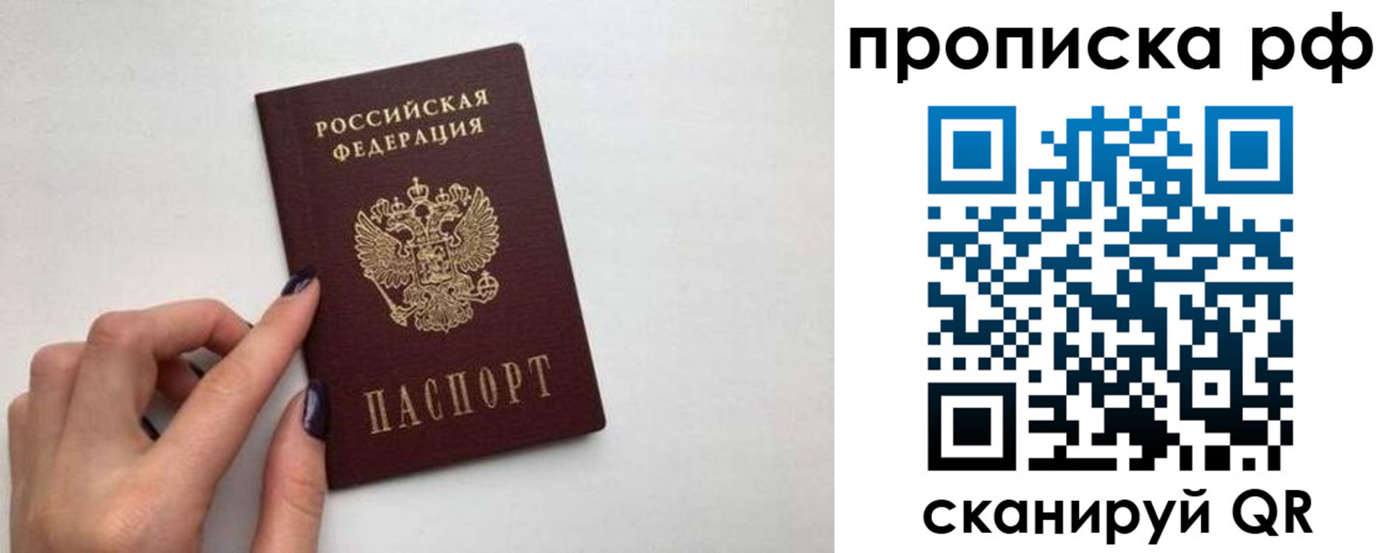 прописка в квартире в Зуевке