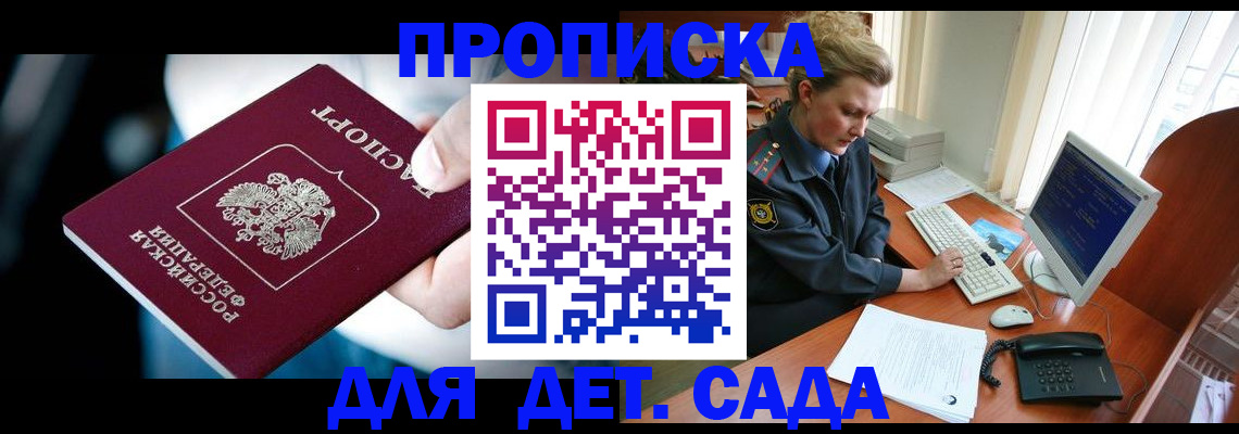 регистрация в Зуевке