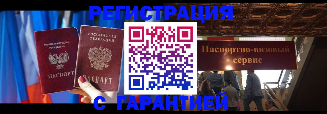 временная регистрация 2025 в Зуевке