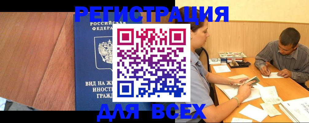 где прописаться в Зуевке