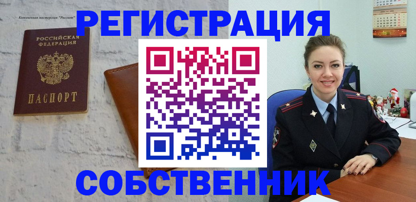 временная регистрация надежно в Зуевке