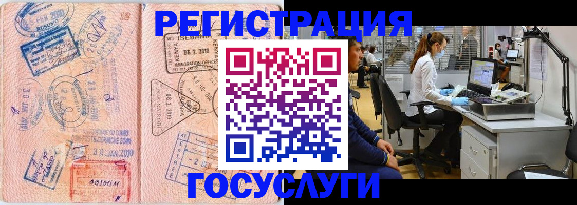 временная регистрация гарантия в Зуевке