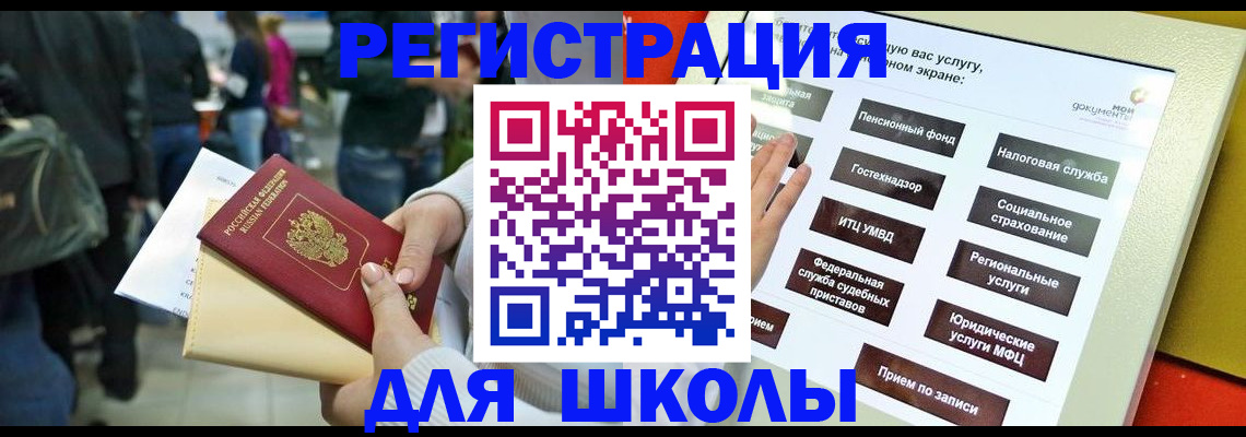 прописка для военкомата в Зуевке