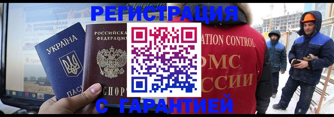 прописка от собственника в Зуевке