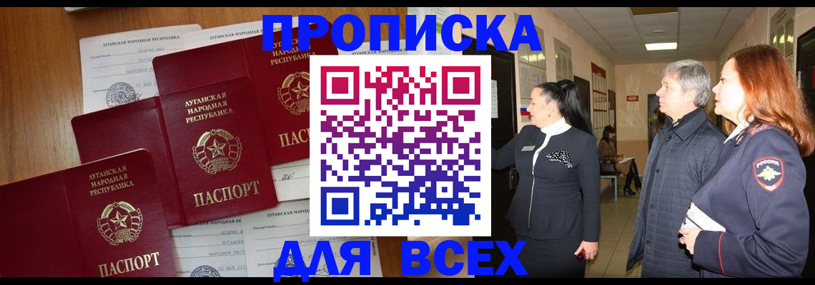 прописка от собственника в Зуевке